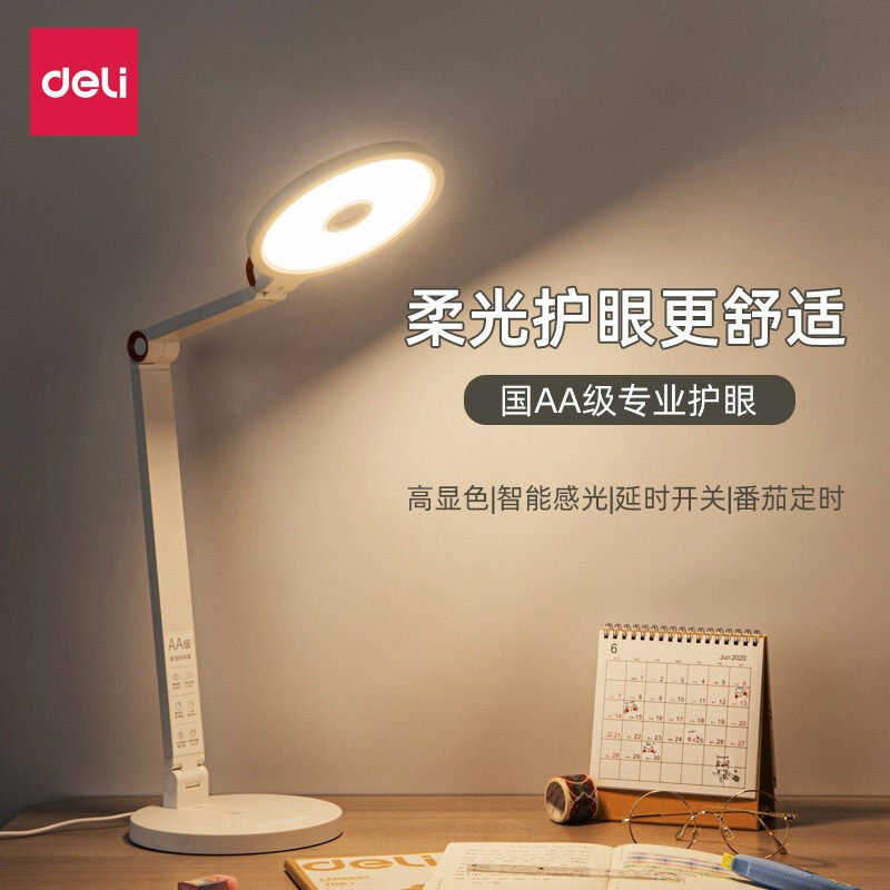 得力4309学习护眼台灯LED国AA级学生书桌用USB可充电宿舍寝室阅读折叠床头灯儿童卧室夜灯 感应调光+五档亮度