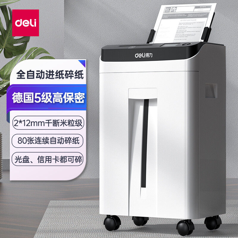 得力14500智能多功能碎纸机 大型商务办公文件 5级保密 自动进纸80张 手动6张 连续10分钟 22L 碎卡光盘