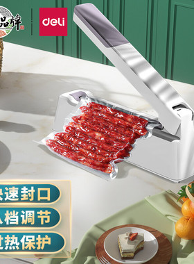 得力16499智能手压式真空封口机家用塑料袋食品胶装机过膜机茶叶包装袋密封包装机 热封八档可调节 快速封口