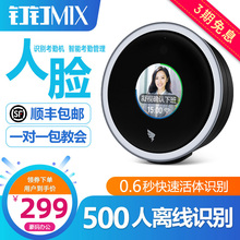 【专业技术一对一包教会】钉钉M1X人脸识别考勤机面部识别刷脸人脸签到机智能打卡机wifi云异地多店上班打卡