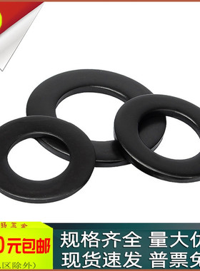 304不锈钢黑色平垫圈M2M2.5M3M4M6M8M10-M30加大加厚圆形介子垫片