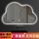 云朵智能镜异型化妆镜简约led灯梳妆镜化妆镜高清镜子壁挂触摸屏