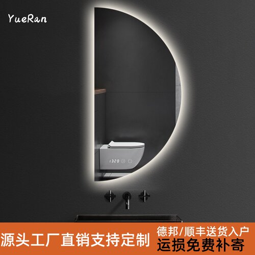 半圆带灯半圆北欧简约Led智能镜