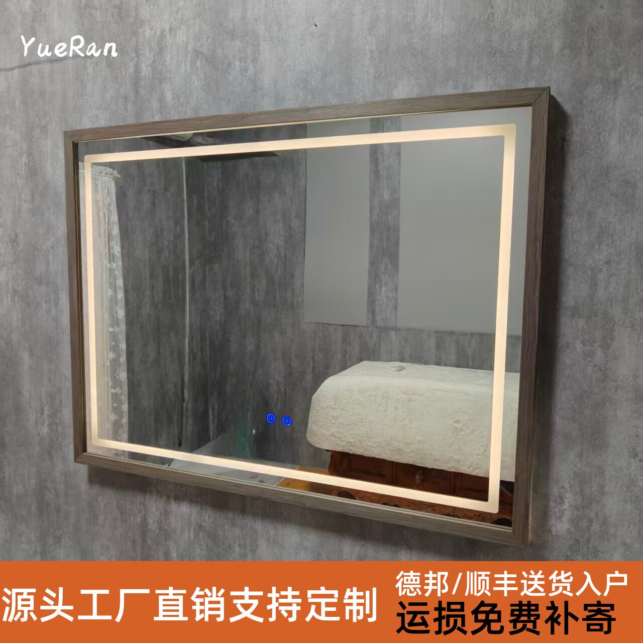 粤冉中古风实木边框防雾浴室镜
