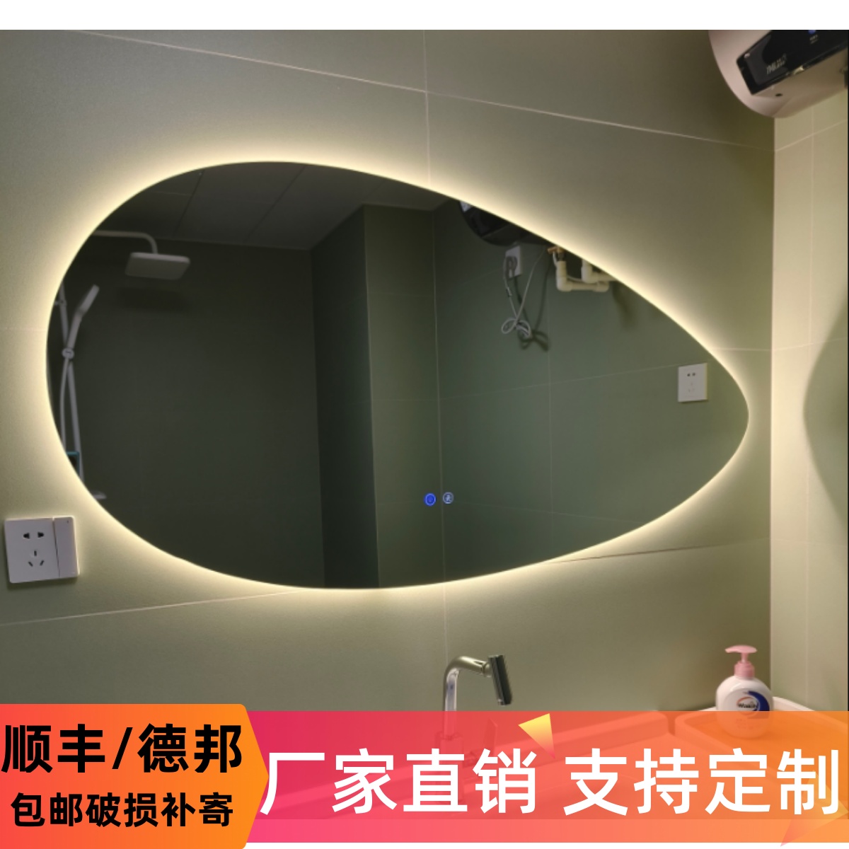 异形智能镜卫生间智能镜子触摸屏智能镜梳妆台个性创意镜子带灯