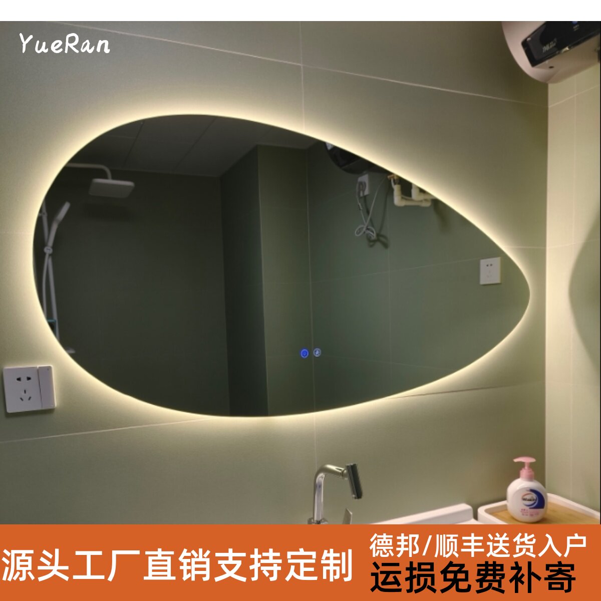 异形智能镜卫生间智能镜子触摸屏智能镜梳妆台个性创意镜子带灯