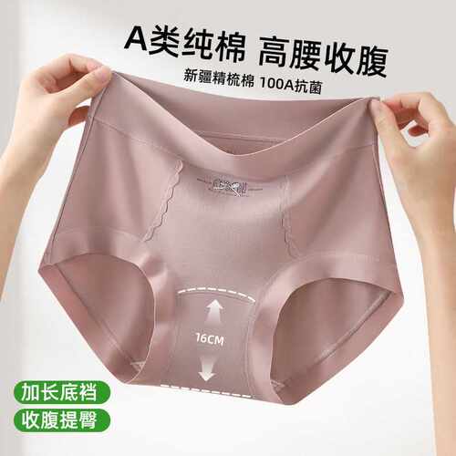 女士高级纯棉内裤收腹包臀舒适100A抗菌加长底档少女高腰三角裤