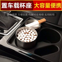 50 горшок с сигаретами [можно помещать на сиденье Car Cup]