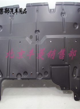 雷克萨斯 LS460 LS600 ls350 发动机下护板 地盘护板 车身下护板