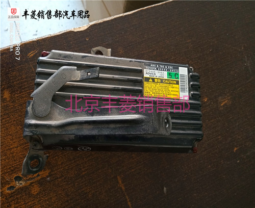 防侧滑电脑LEXUS/雷克萨斯