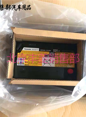 雷克萨斯 LS460 LS600h SD7531L 蓄电池 启动电瓶 启动电池