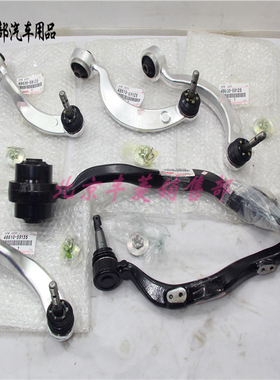 雷克萨斯 凌志 LS460 LS600上悬挂 下支臂 下摆臂 下弯臂原装配件