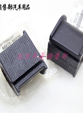 雷克萨斯 LS460 LS600 前平衡杆胶套 平行杆开口胶 稳定杆胶套