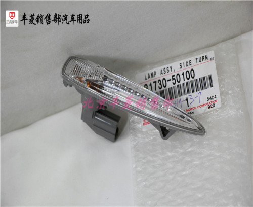 LEXUS/雷克萨斯前叶子板灯