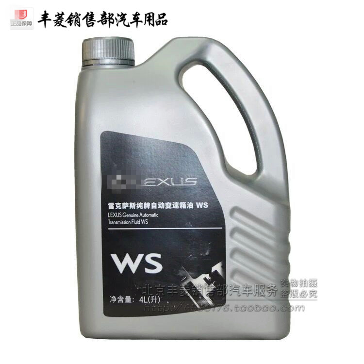 雷克萨斯变速箱油  波箱油 W变速箱/波箱/分动箱