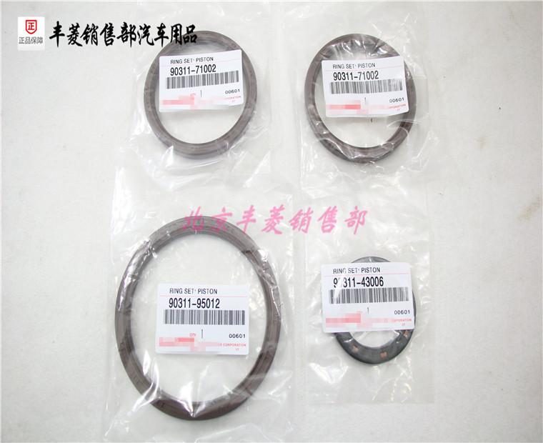 雷克萨斯凌志GS430 SC430 LS430 LX470 3UZ 曲轴油封 凸轮轴油封