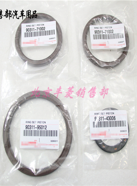 雷克萨斯凌志GS430 SC430 LS430 LX470 3UZ 曲轴油封 凸轮轴油封