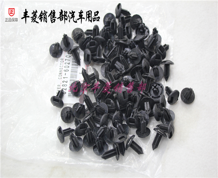 雷克萨斯 ES250 LS460 GX400 NX200 RX270 GS300 后备箱内衬卡子