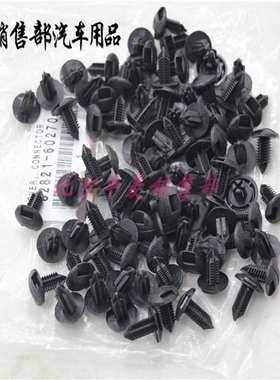 雷克萨斯 ES250 LS460 GX400 NX200 RX270 GS300 后备箱内衬卡子