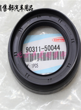 汉兰达 RAV4 皇冠 锐志 凯美瑞 RX300 RX350 半轴油封 前轴油封
