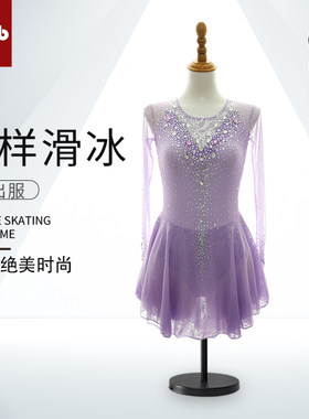 卓宝定制花样滑冰服装演出服