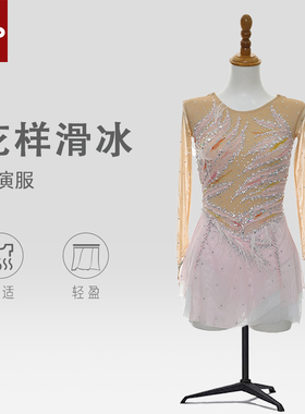 卓宝定制花样滑冰服装表演服演出考级服演出服儿童成人女款Q810