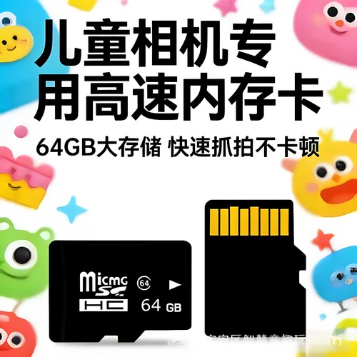 16G 32G 64G 128G低速内存卡儿童相机通用存储卡相机TF小卡sd卡