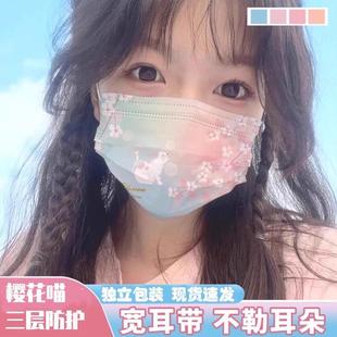 樱花口罩女生成人一次性防尘ins2024新款 可爱秋冬 高颜值印花时尚