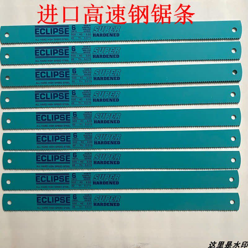 ECLIPSE高速钢锯条齿尖锋利耐用图片