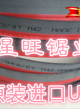美国进口M42双金属USA 带锯条27**0.9*3/4*3505带锯条34*4115带锯