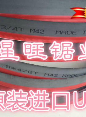 双金属带锯条usaNAITESi27*3505