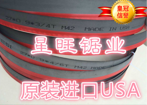 双金属带锯条usaNAITESi27*3505