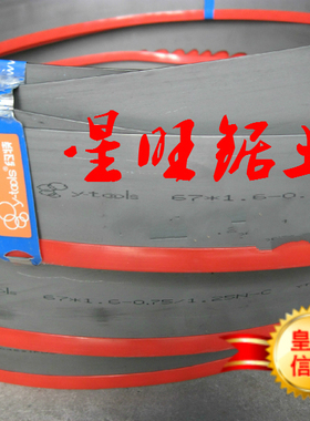 德国进口y-tools约特M51双金属带锯条27*3505*34*411541*54*67*80