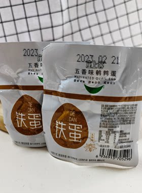 座上客铁蛋卤味鹌鹑蛋
