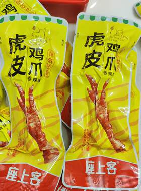 座上客香辣味虎皮鸡爪虎皮凤爪鸡爪子辣味零食办公室宿舍解馋小吃