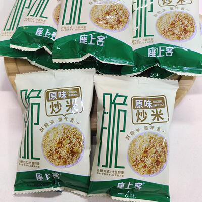座上客原味炒米酥脆米即食小零食小吃办公室宿舍追剧解馋
