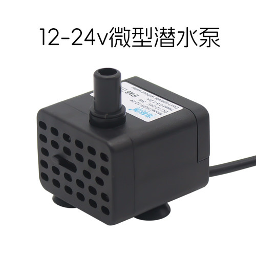 低压安全海格瑞潜水泵宠物饮水机