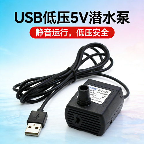 USB小水泵5V工艺品宠物饮水机