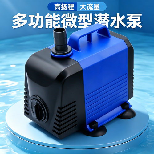 高扬程微型鱼缸假山小水泵