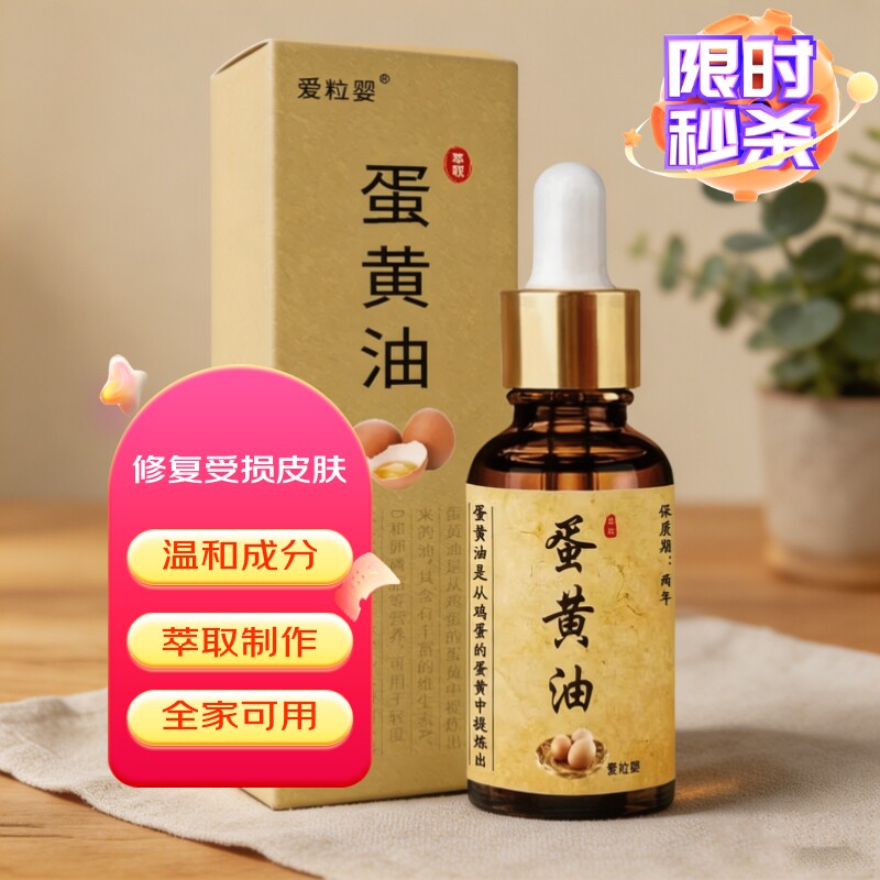 爱粒婴蛋黄油婴儿湿红屁股肛裂烫伤乳头皲裂护臀专用纯正鸡蛋油