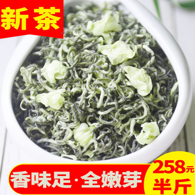 炒花飘雪茉莉花茶新品促销立减30