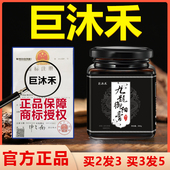 拒木禾传统滋补男性固本强身 官方正品 巨沐禾
