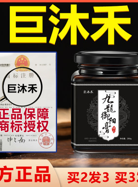 【巨沐禾】【官方正品】拒木禾