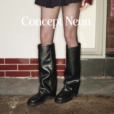 Concept Neun新品Texas系列圆头高筒及膝堆堆靴女
