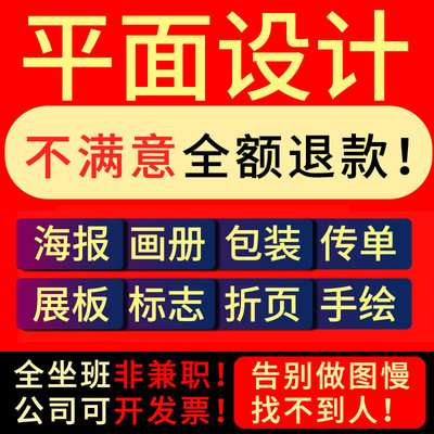 包装定制设计化妆品盒子袋子瓶贴礼盒标签平面设计展架易拉宝设计