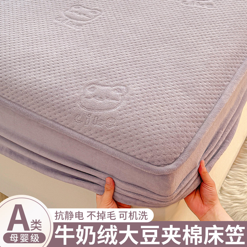 A类牛奶绒夹棉床笠单件冬季加厚珊瑚法兰绒床垫床包三件式床组