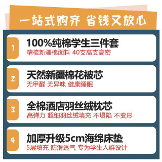 简约大学生全棉宿舍床上三件套纯棉寝室床品床单人被套被褥套装六