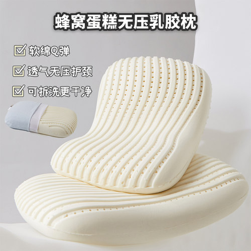 泰国天然乳胶枕头枕芯一对装家用护颈椎助睡眠专用单人护颈整头男
