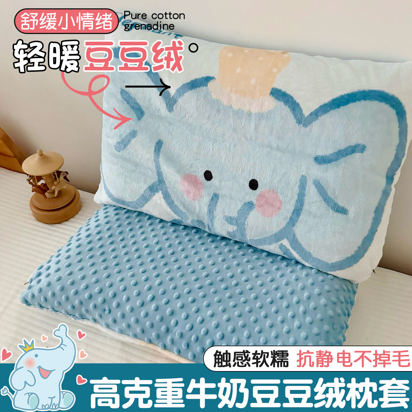 儿童豆豆绒枕套幼儿园宝宝专用卡通小枕头套牛奶绒小孩枕芯内胆套
