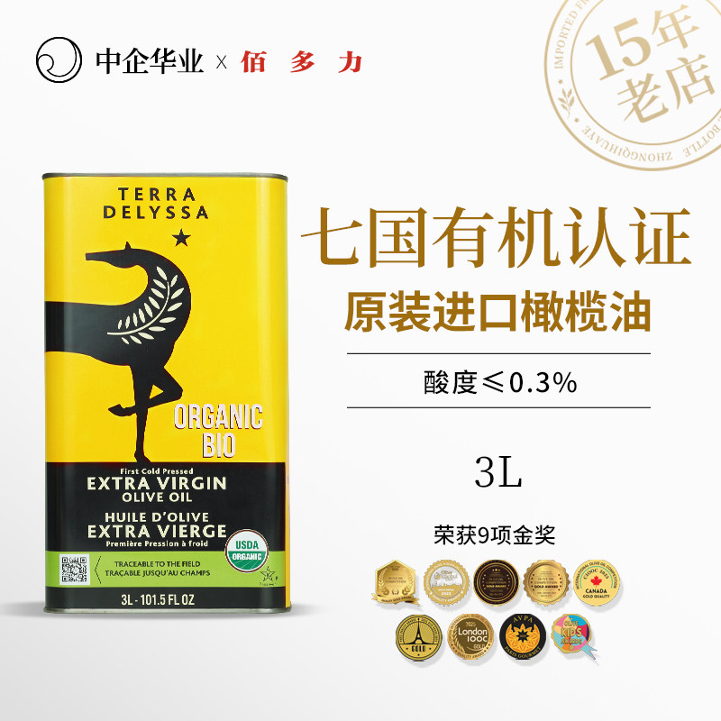 佰多力（Terra Delyssa）有机特级初榨橄榄油原瓶原装进口铁听装